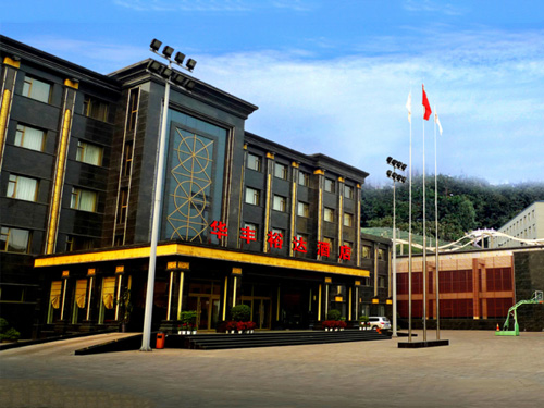 千亿qy88国际官网入口裕达酒店